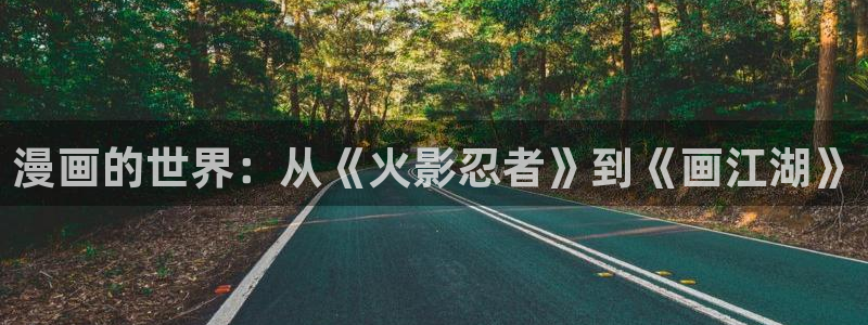 韩国漫画在线网站观看