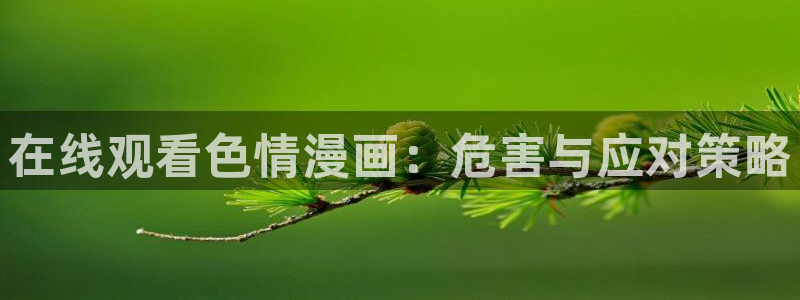 欲求王韩国漫画